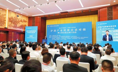 激发投资兴业新动力 共建产业合作新高地——2023中国产业转移发展对接活动（
